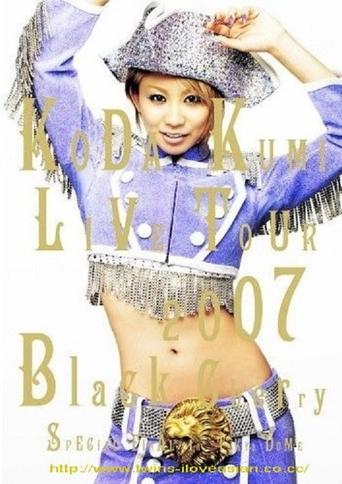 Koda Kumi - Live Tour 2007 ~Black Cherry~ SPECIAL FINAL in Tokyo Dome Poster of Koda Kumi - Live Tour 2007 ~Black Cherry~ SPECIAL FINAL in Tokyo Dome