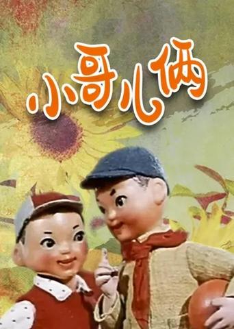 Two Little Brothers Poster of Two Little Brothers