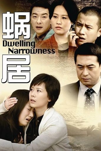 Dwelling Narrowness Poster of Dwelling Narrowness