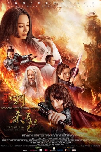 Assassination the Queen Poster of Assassination the Queen