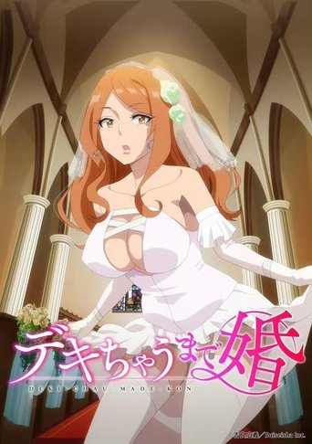 デキちゃうまで婚 Poster of デキちゃうまで婚