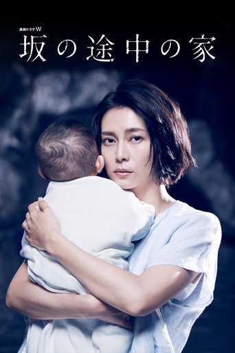 The House on the Slope Poster of The House on the Slope