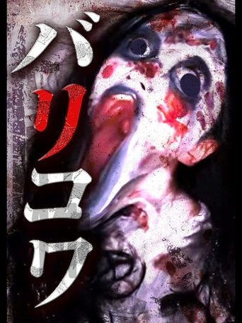 Crazy Scary Poster of Crazy Scary