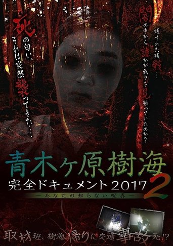 Aokigahara Jukai: Complete Document 2017 - The Curse You Don't Know 2 Poster of Aokigahara Jukai: Complete Document 2017 - The Curse You Don't Know 2