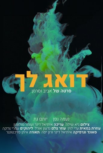 I Care About You Poster of I Care About You