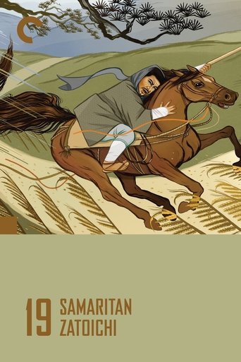 Samaritan Zatoichi Poster of Samaritan Zatoichi
