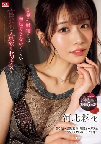 Sensual And Greedy Sex That Can't Be Satisfied With Just One Ejaculation. Ayaka Kawakita Poster of Sensual And Greedy Sex That Can't Be Satisfied With Just One Ejaculation. Ayaka Kawakita