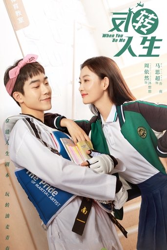 When You Be Me Poster of When You Be Me