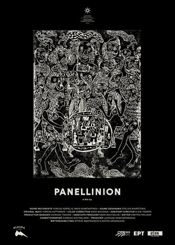 Panellinion Poster of Panellinion