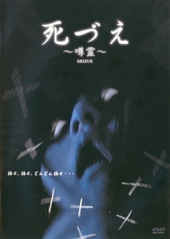 Death: Rumored Spirit Poster of Death: Rumored Spirit
