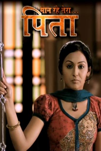 Maan Rahe Tera Pitaah Poster of Maan Rahe Tera Pitaah