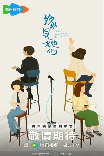 The Women You Meet Poster of The Women You Meet