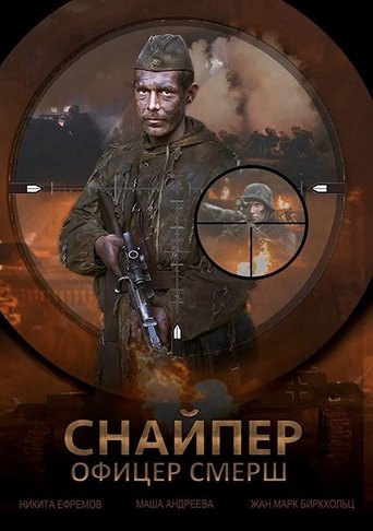 Snayper Ofitser Smersh Poster of Snayper Ofitser Smersh