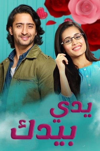 Yeh Rishtey Hain Pyaar Ke Poster of Yeh Rishtey Hain Pyaar Ke