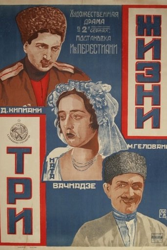 Three Lives Poster of Three Lives