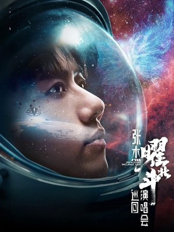 Jason Zhang Brilliance Tour Poster of Jason Zhang Brilliance Tour