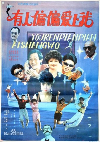Someone Loves Just Me Poster of Someone Loves Just Me