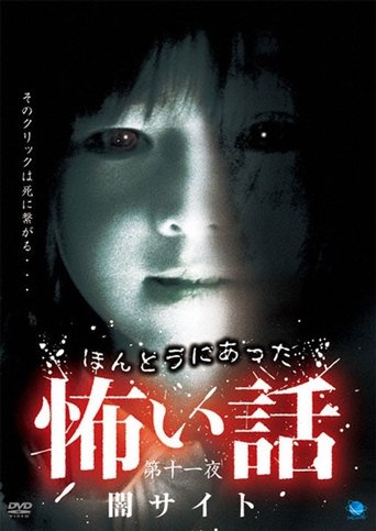 Scary True Stories: Night 11 - Dark Web Poster of Scary True Stories: Night 11 - Dark Web