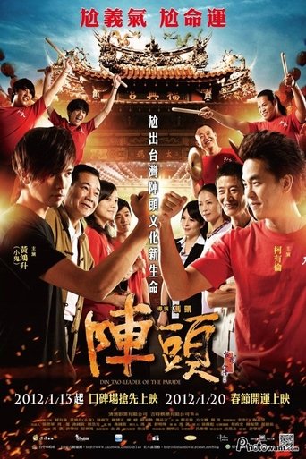 Din Tao: Leader of the Parade Poster of Din Tao: Leader of the Parade