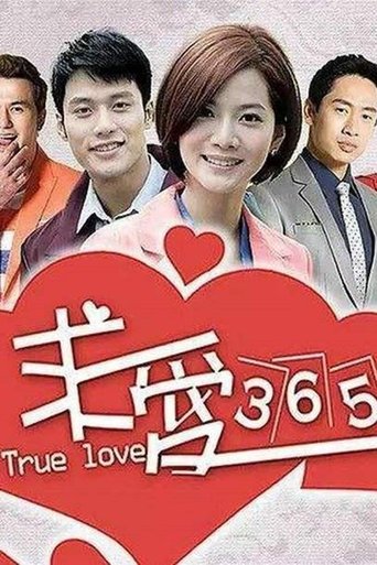 True Love 365 Poster of True Love 365