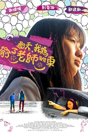 She Doesn't Care Poster of She Doesn't Care