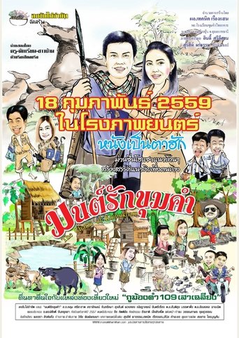 The Charm of Khumkham Poster of The Charm of Khumkham