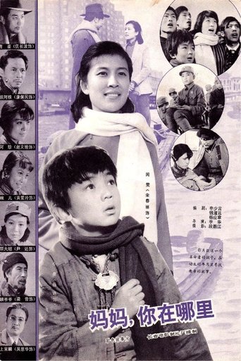 Where Are You,Mom? Poster of Where Are You,Mom?
