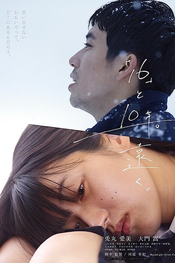 "16" and 10 years. Far away. Poster of "16" and 10 years. Far away.