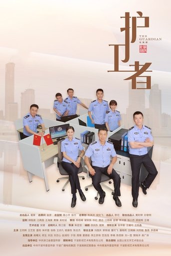 The Guardian Poster of The Guardian