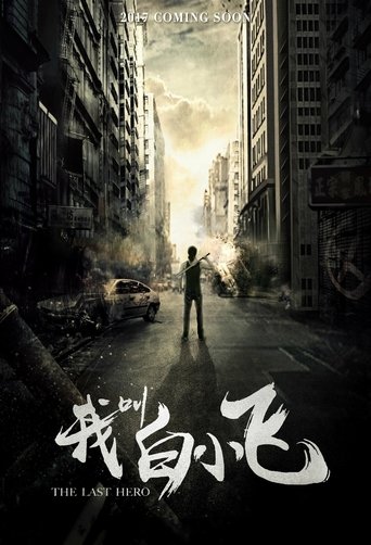 The Last Hero Poster of The Last Hero