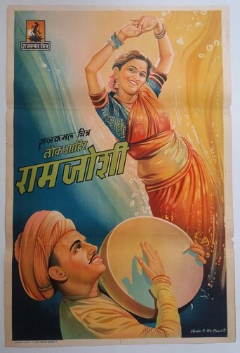 Lok Shahir Ram Joshi Poster of Lok Shahir Ram Joshi