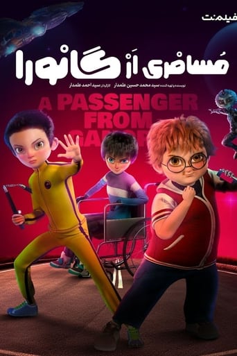 The Passenger from Ganora Poster of The Passenger from Ganora