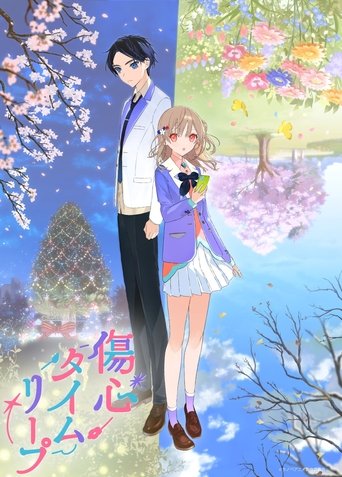 Shoushin Time Leap Poster of Shoushin Time Leap