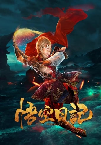 Great God Monkey 1: Xiang Yao Pian Poster of Great God Monkey 1: Xiang Yao Pian