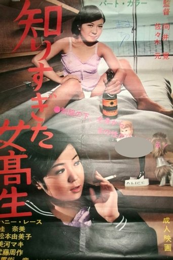 The High School Girl Who Knew Too Much Poster of The High School Girl Who Knew Too Much