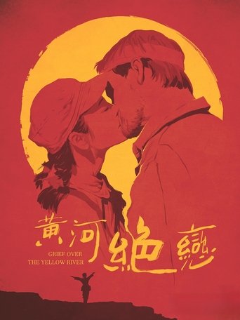 Heart of China Poster of Heart of China