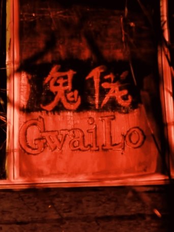 Gwai Lo: The Little Foreigner Poster of Gwai Lo: The Little Foreigner