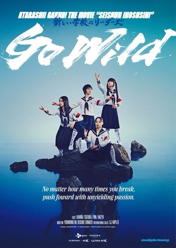 Seishun Inoshishi〈go Wild〉Atarashii Gakko! The Movie Poster of Seishun Inoshishi〈go Wild〉Atarashii Gakko! The Movie
