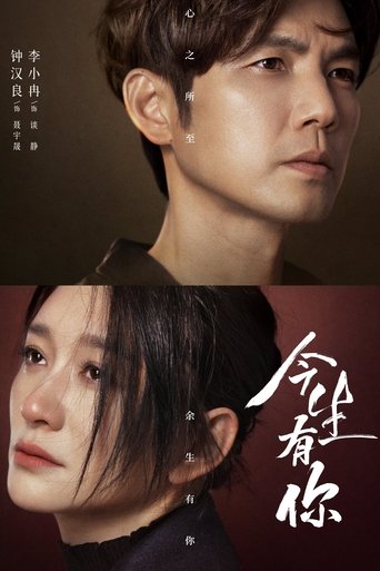 Because of Love - Season 1 Portrait for Because of Love - Season 1