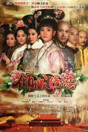 Desperate Love Poster of Desperate Love