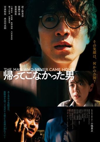 The Man Who Never Came Home Poster of The Man Who Never Came Home