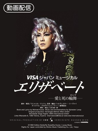 Elisabeth: The Rondo of Love and Death Poster of Elisabeth: The Rondo of Love and Death