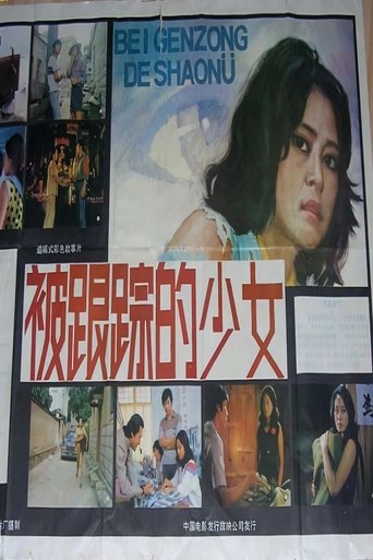 Bei gen zong de xiao nü Poster of Bei gen zong de xiao nü