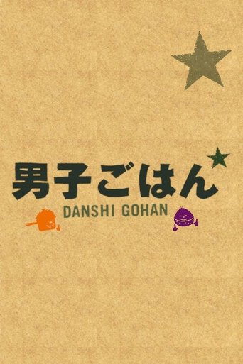 Danshi Gohan Poster of Danshi Gohan