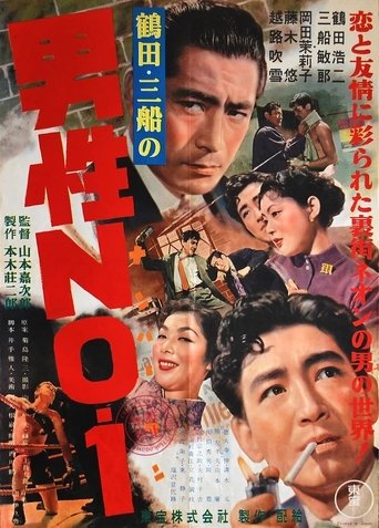 A Man Among Men Poster of A Man Among Men