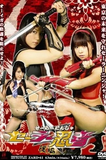 Sailor Ninja Part 2 Poster of Sailor Ninja Part 2