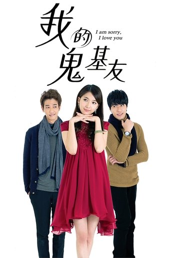 I Am Sorry, I Love You Poster of I Am Sorry, I Love You