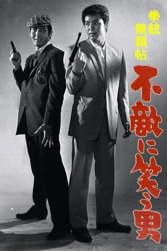 The Man with a Sinister Laugh Poster of The Man with a Sinister Laugh