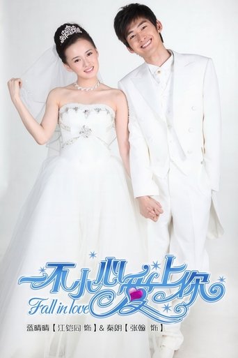 Fall In Love Poster of Fall In Love