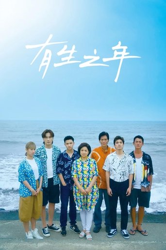 Living Poster of Living